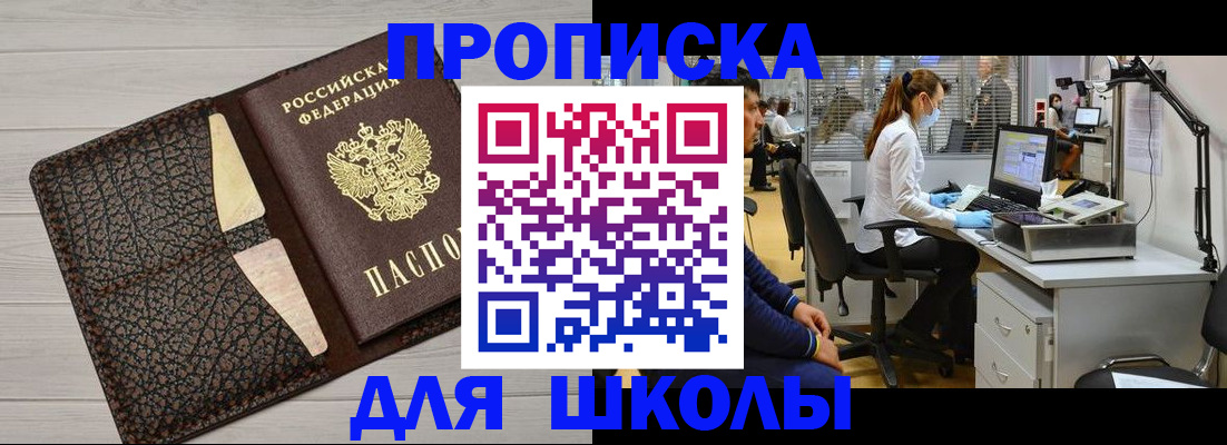 прописка ребенка в Карпинске